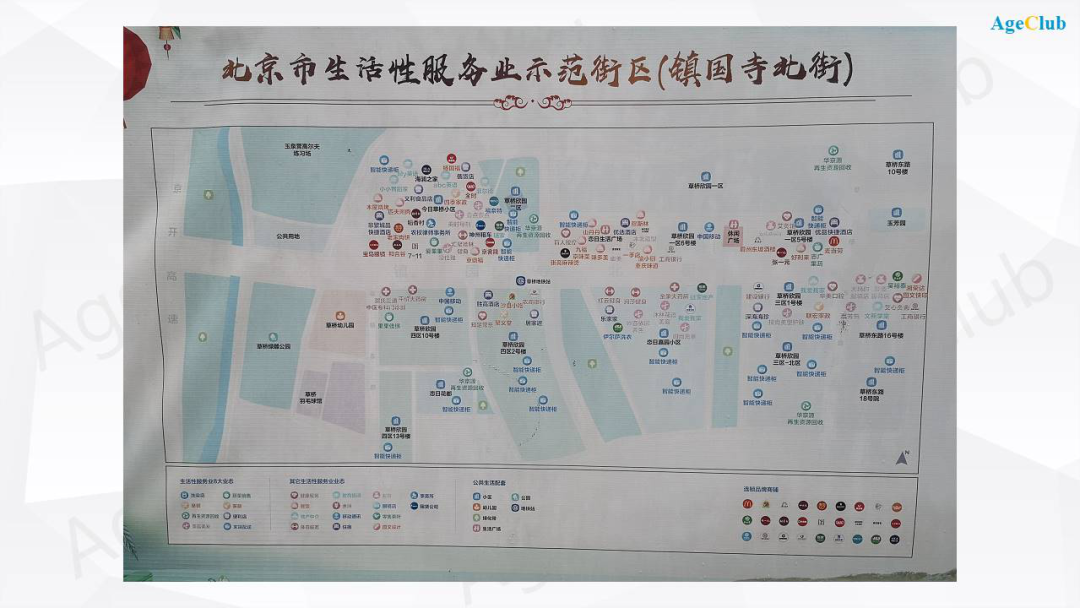 线下商超蕴藏老年行业破局点，老年大学进超市、银发主题商街/商场建设加速