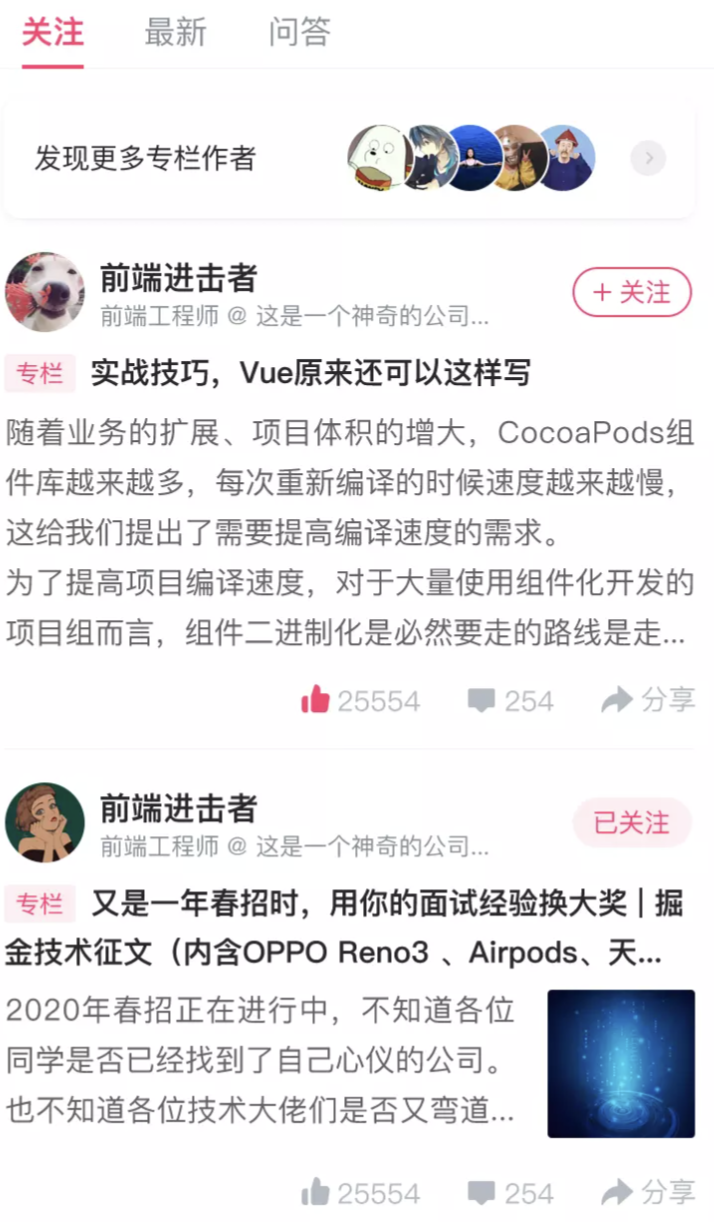 产品经理：交互方案的改变，带来截然不同的技术成本