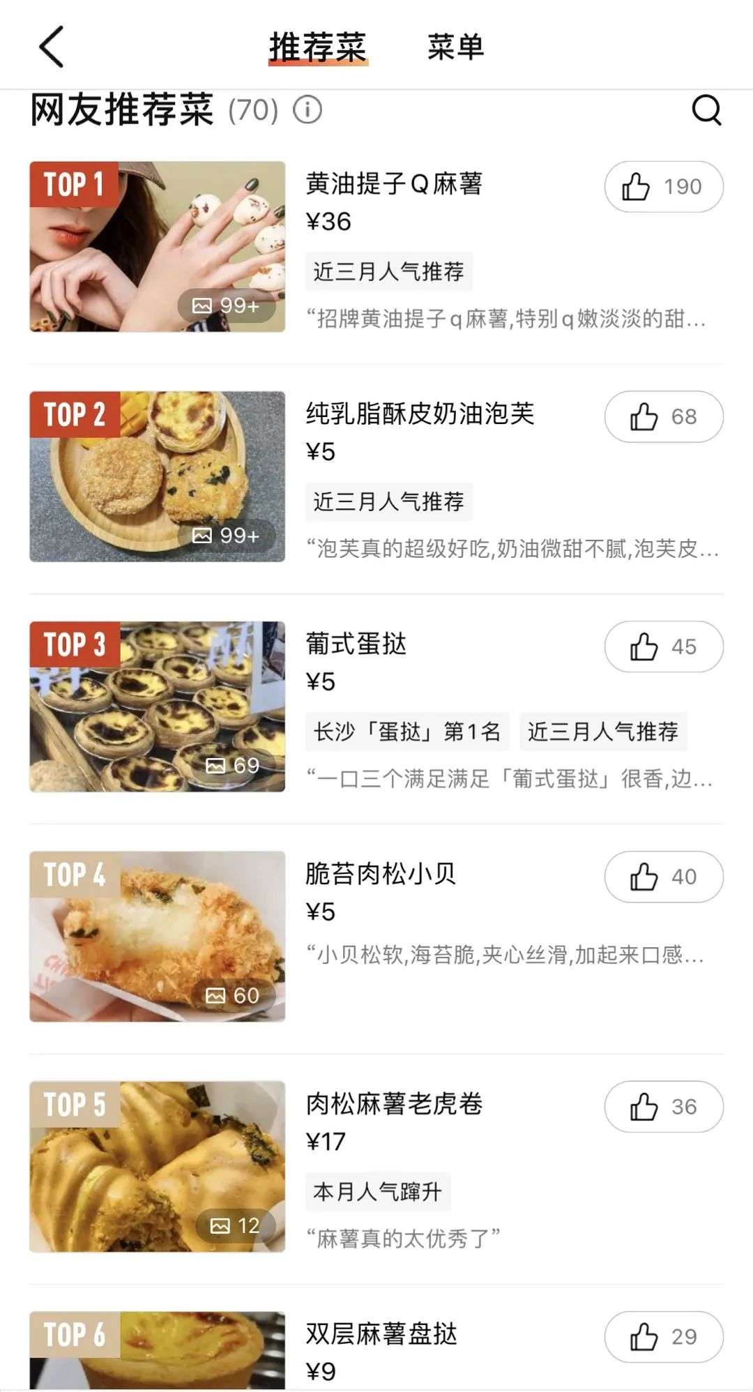 1家店估值1亿，烘焙品类是风口还是泡沫？