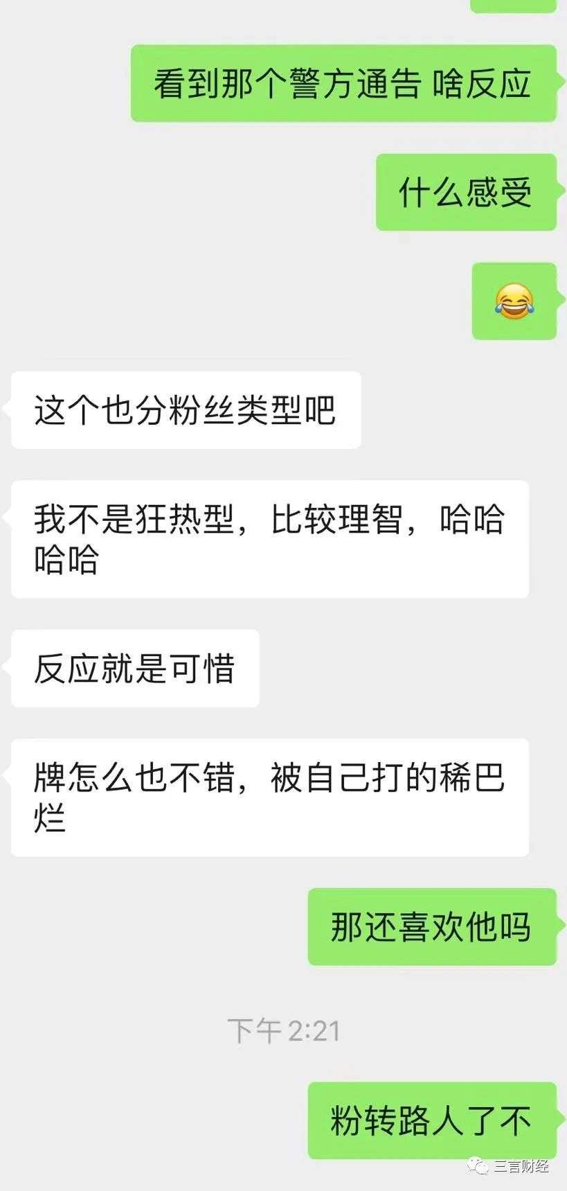 我们潜入了“吴亦凡救援群”：有粉丝想带铲子救凡凡、用自己坐牢换凡凡出来……