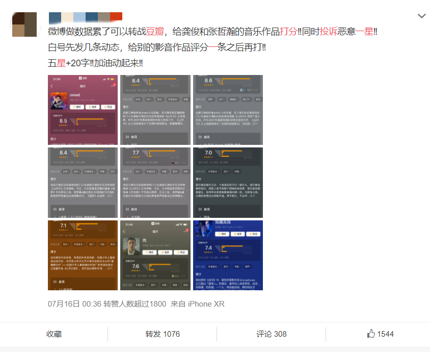 豆瓣评分如何“审判”吴亦凡们？
