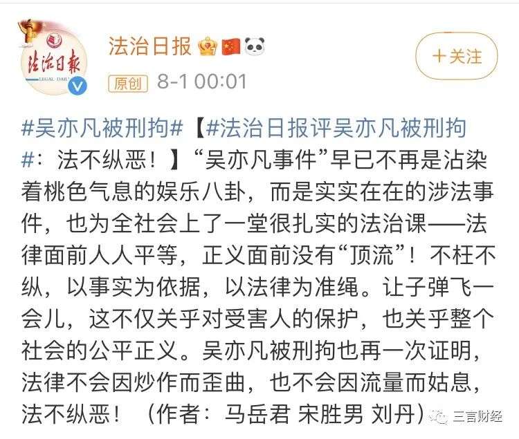 我们潜入了“吴亦凡救援群”：有粉丝想带铲子救凡凡、用自己坐牢换凡凡出来……