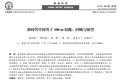 我研究我自己，苏炳添写论文“如何跑出亚洲最快”