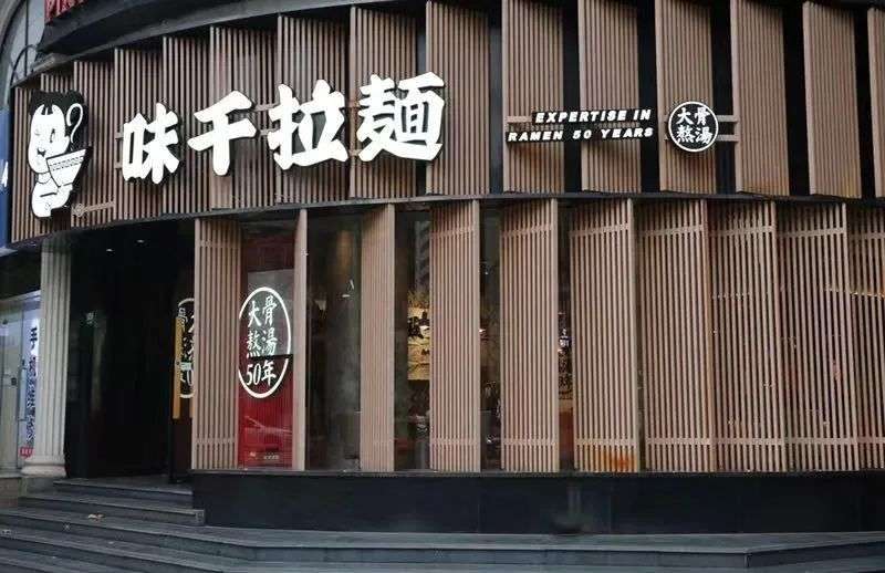 超10亿热钱涌入，面食赛道能否诞生新的餐饮巨无霸？