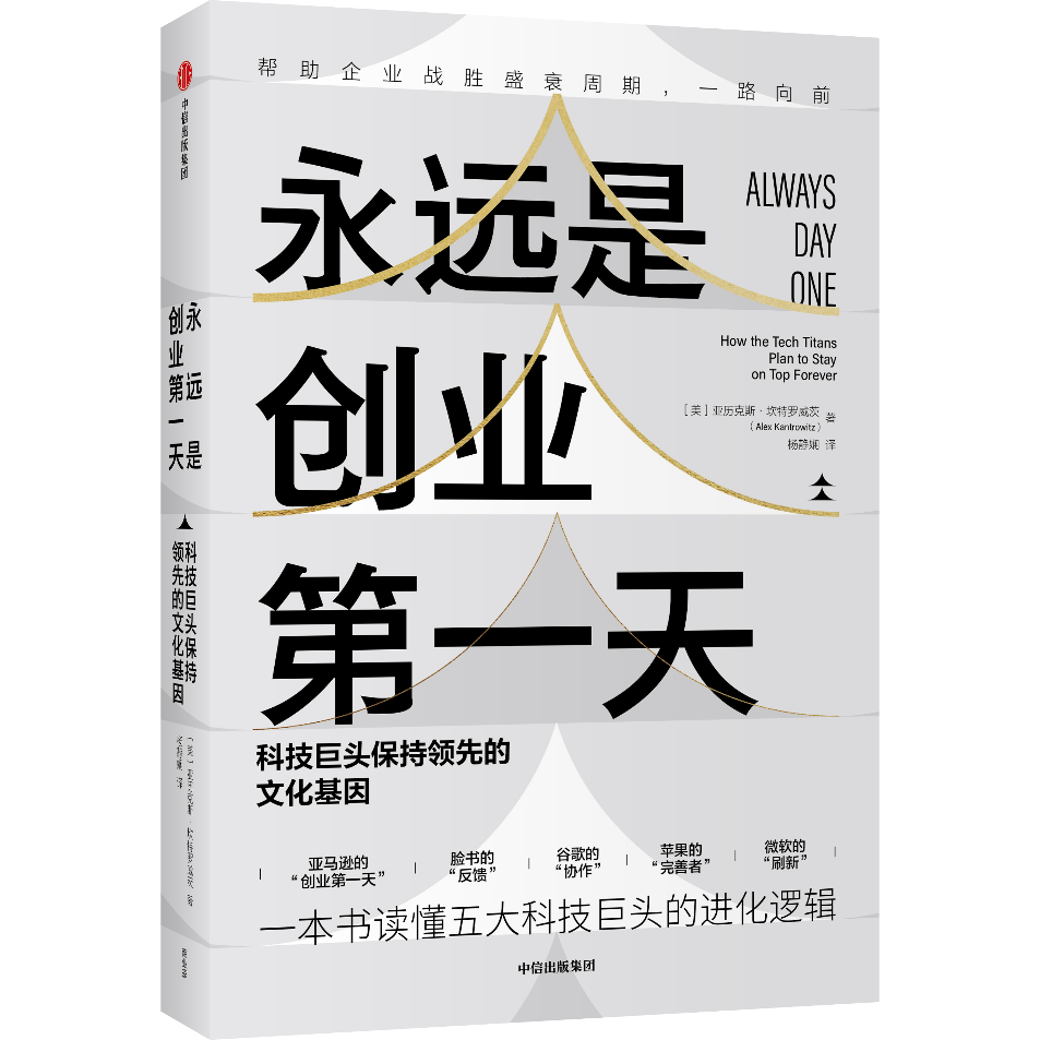 36氪领读 | 谷歌的协作文化：从集体智慧到联合罢工