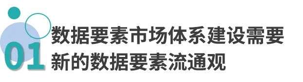 构建数据要素市场体系，隐私计算下的政务加速度 | 数牍科技在D·Future