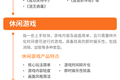 超休闲游戏报告首发：用户3.8亿2021年收入或超180亿的巨大市场浮出水面