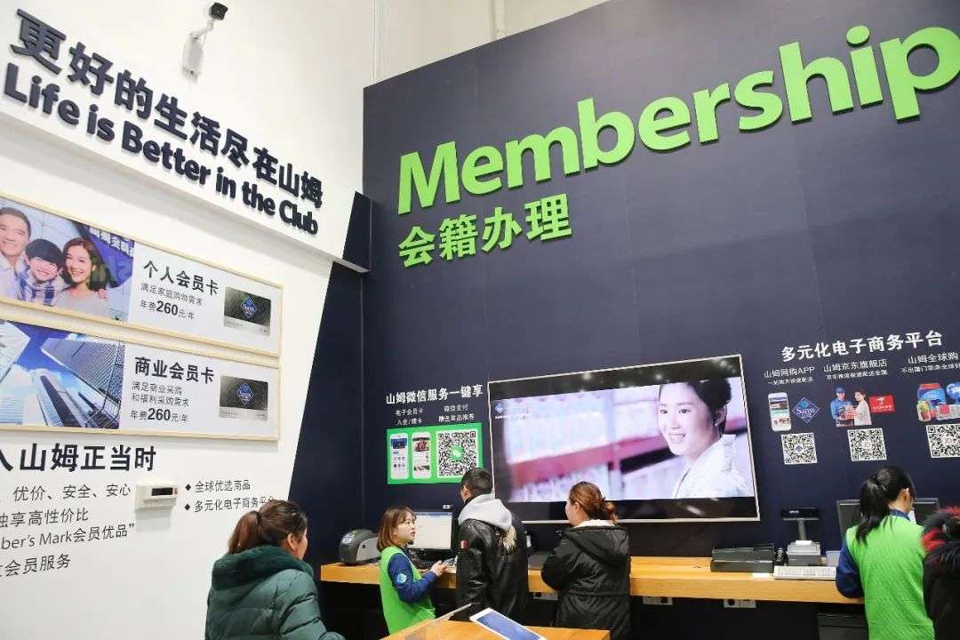 中国长出「会员店」