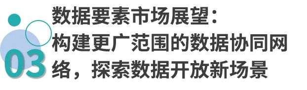 构建数据要素市场体系，隐私计算下的政务加速度 | 数牍科技在D·Future