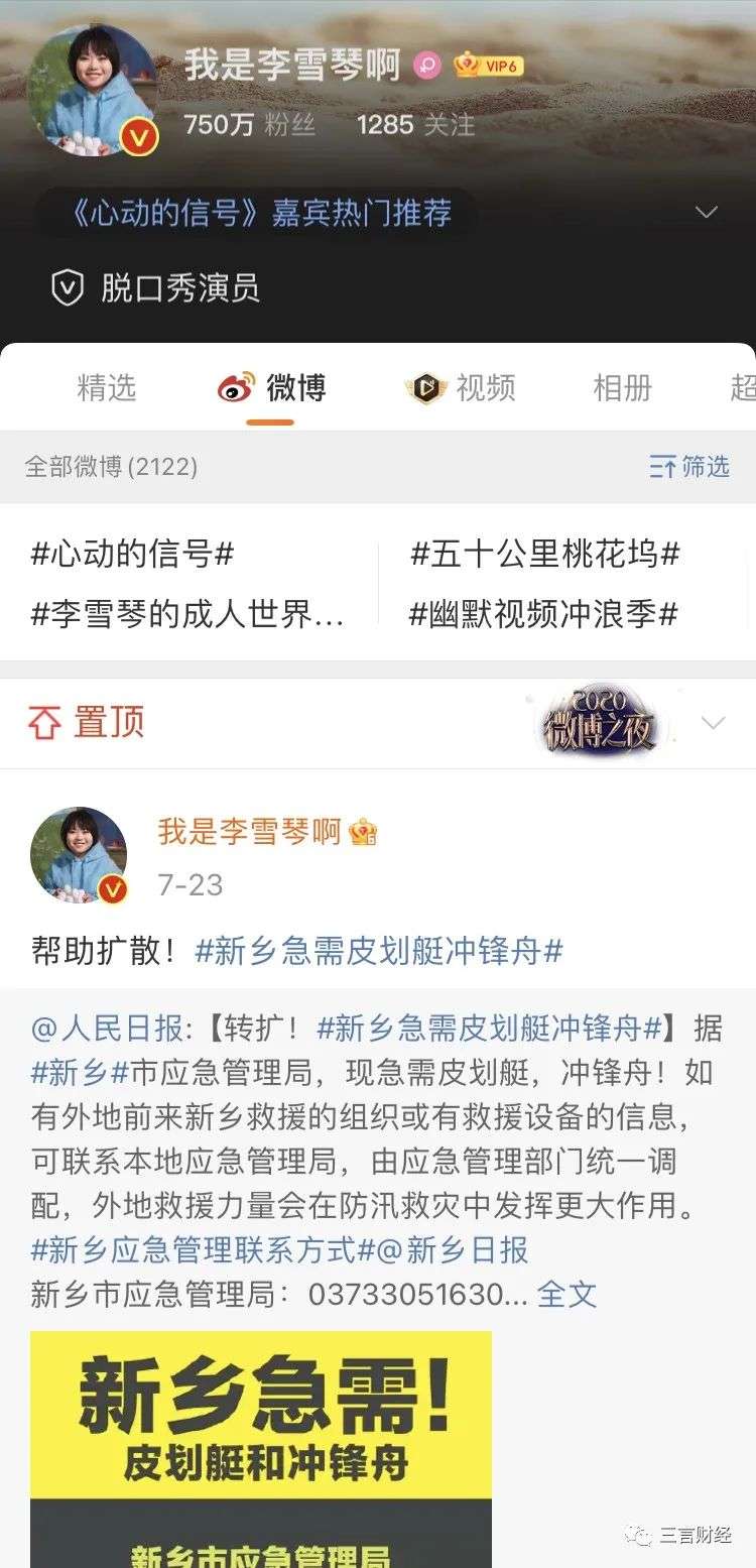 我们潜入了吴亦凡救援群:有粉丝想带铲子救凡凡,用自己坐牢换凡凡