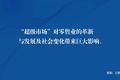 技术革命下新锐品牌的“四力模型”