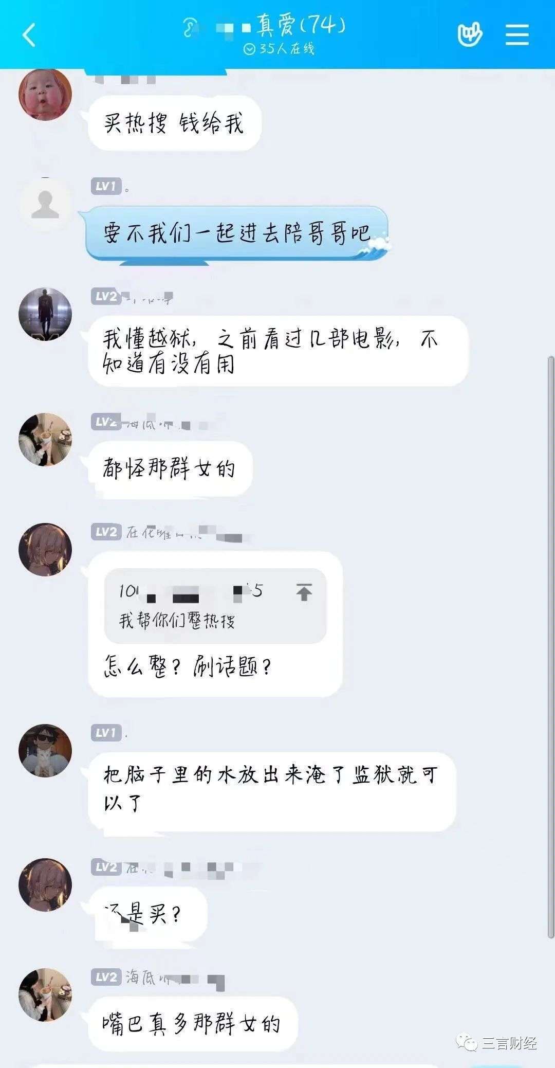 我们潜入了“吴亦凡救援群”：有粉丝想带铲子救凡凡、用自己坐牢换凡凡出来……