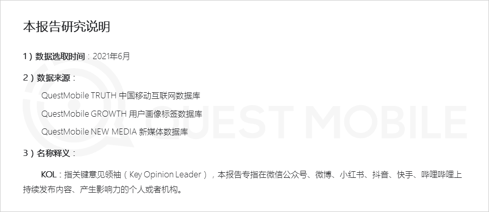 QuestMobile2021手机游戏人群洞察报告：5.48亿手游玩家，月人均使用时长超20小时，三成付费用户24岁以下