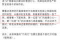 美国版奶多、中国版水多，谁给梦龙“双标”的勇气？