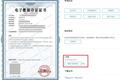 权威查询，一码举证 | 易保全上线“工信部查询”，存证数据可在工信部实时举证