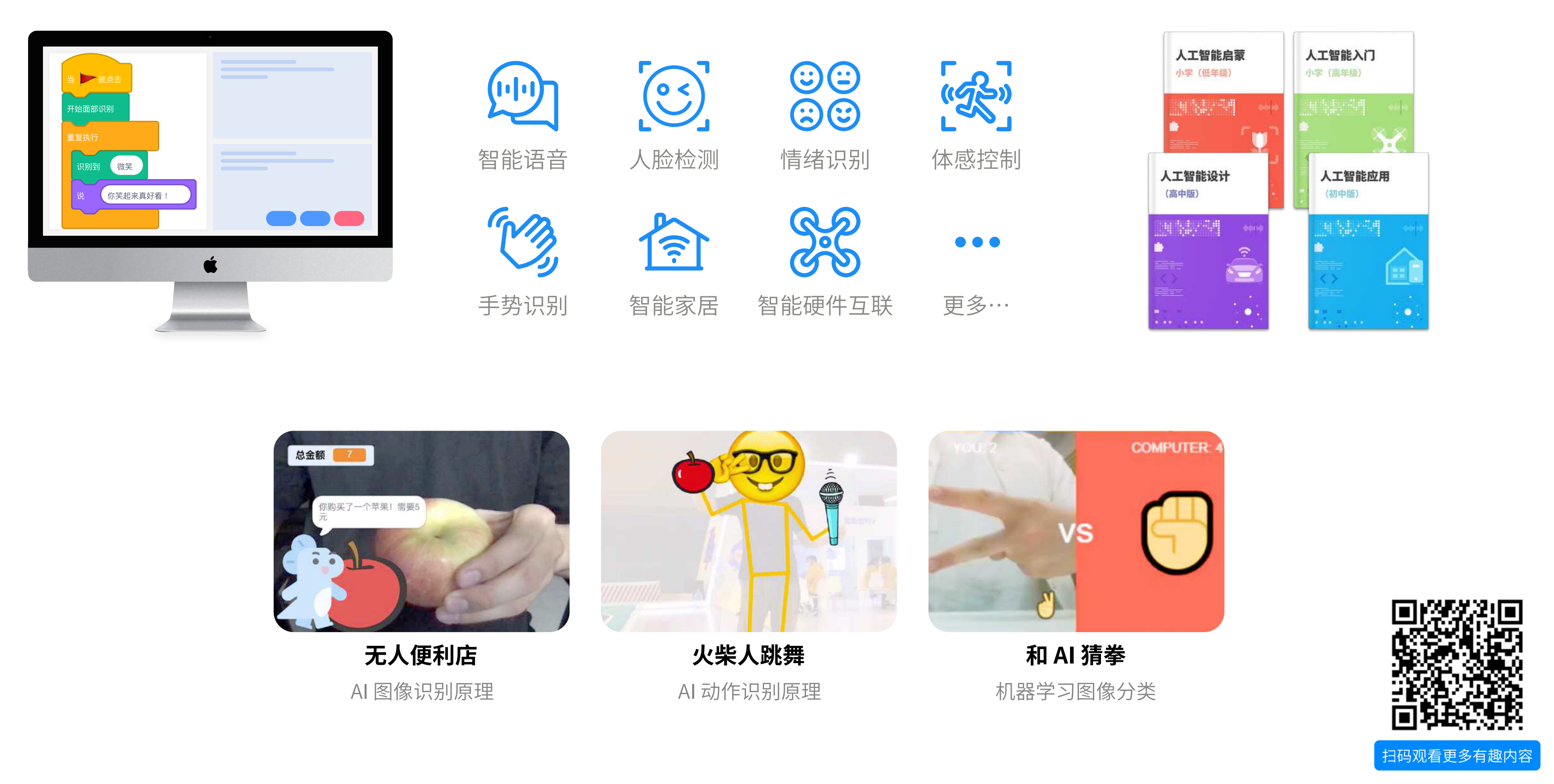 36氪首发 | 研发青少儿 AI 普及教育产品，「Codejoy 酷爱科技」首轮融资近千万元