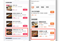 抖音上线“心动外卖”，餐饮下一个流量金矿来了？