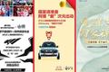 推“喵星次元城”造痛车，为了把车卖给Z世代，车企学会了说二次元星语