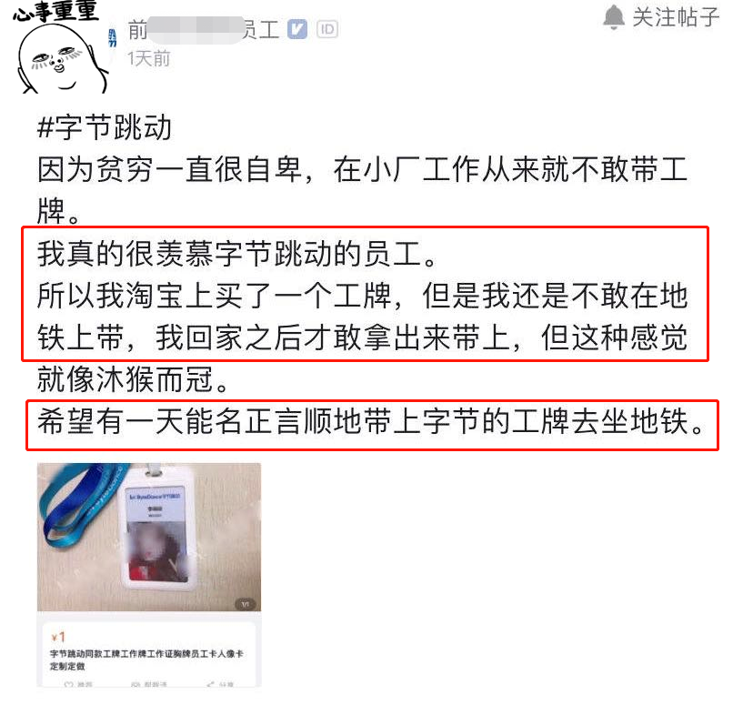 吃完7家互联网大厂食堂，我回去就把老板开了