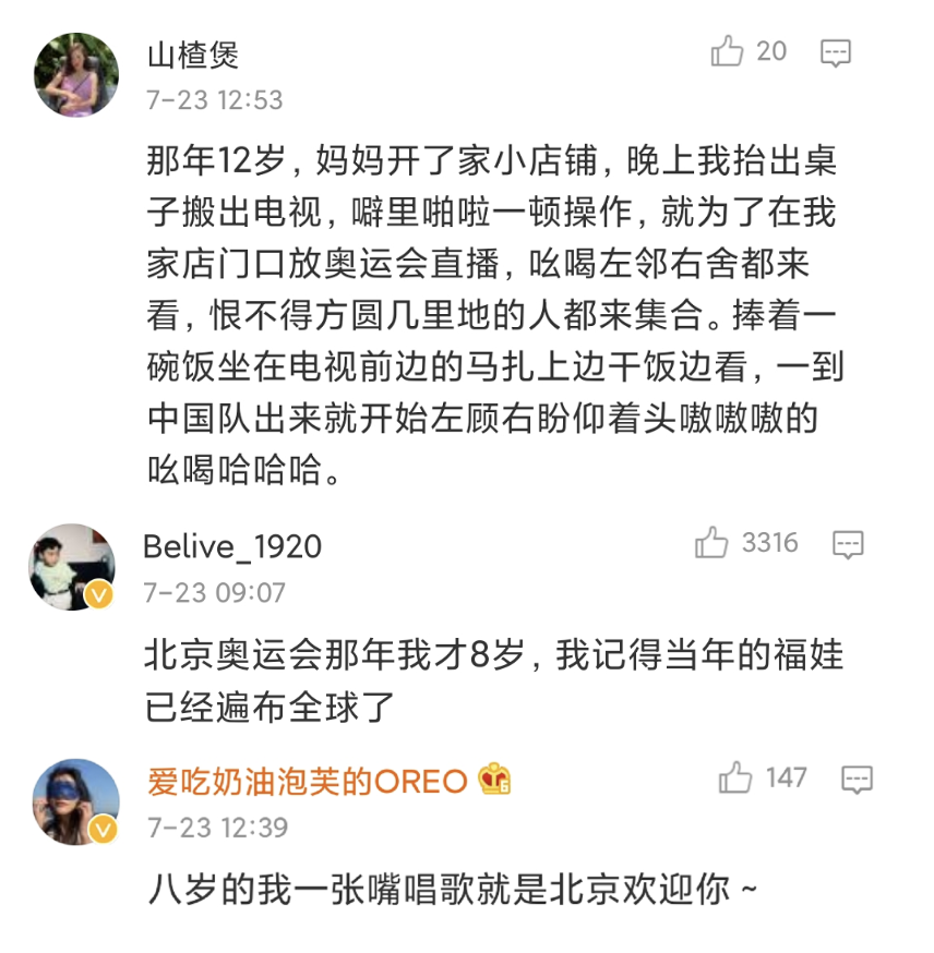 刷屏全网，吴京表情包为啥成了奥运顶流？