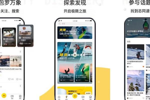 用雪票体验等极限运动产品吸引Z世代，一站式服务平台「极限之路」以标准化供给链接增量市场