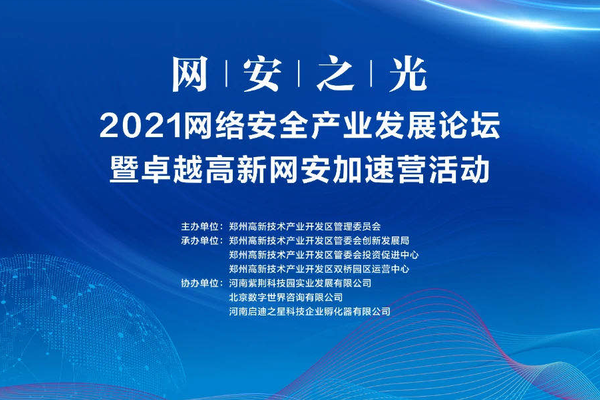 一周双奖 | 虎符网络创新能力再获认可