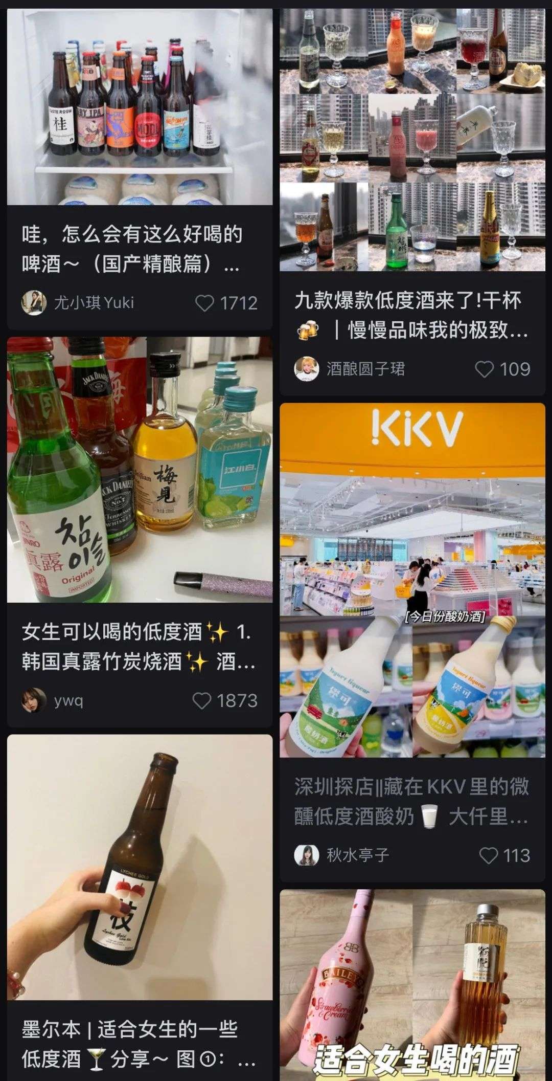 爱喝酒的年轻人不够用？低度酒的故事还能怎么讲