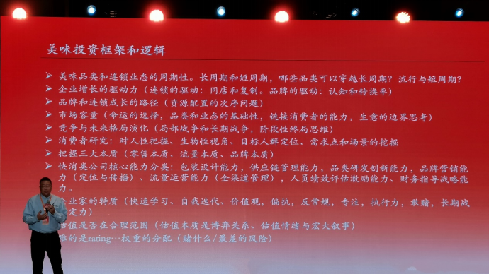 弘章资本翁怡诺：我对“美味”超级赛道的10条底层思考