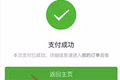 嗨，你们的这个XX功能有问题