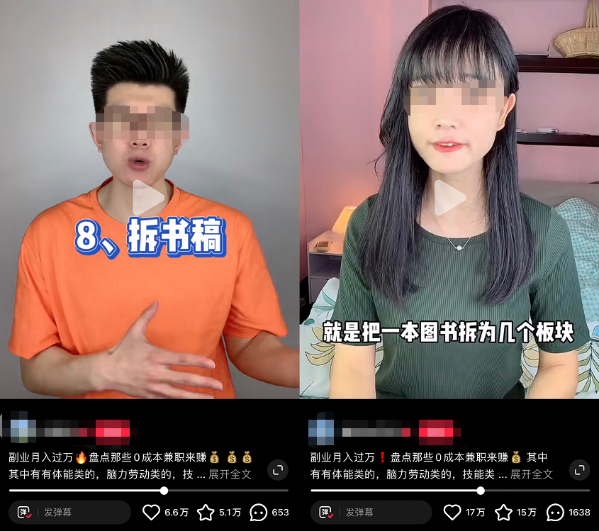0门槛、轻松月入过万的互联网副业靠谱吗？我替你踩了5个坑