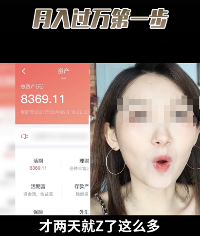 0门槛、轻松月入过万的互联网副业靠谱吗？我替你踩了5个坑