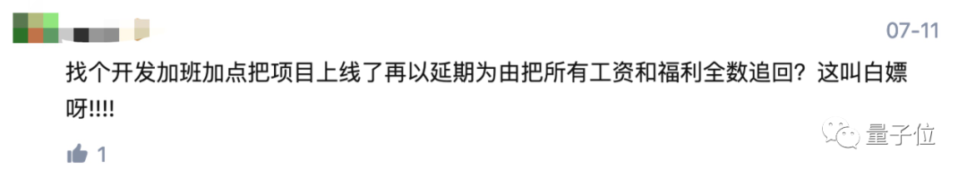 程序员开发进度太慢被告上法庭：公司索赔90万，拿出百度词条当证据