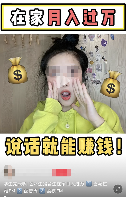 0门槛、轻松月入过万的互联网副业靠谱吗？我替你踩了5个坑