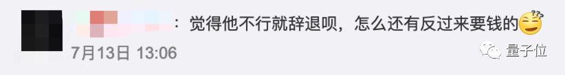 程序员开发进度太慢被告上法庭：公司索赔90万，拿出百度词条当证据