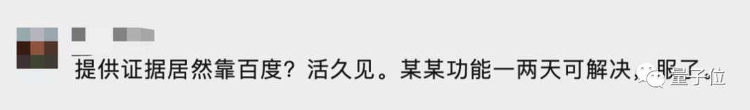 程序员开发进度太慢被告上法庭：公司索赔90万，拿出百度词条当证据