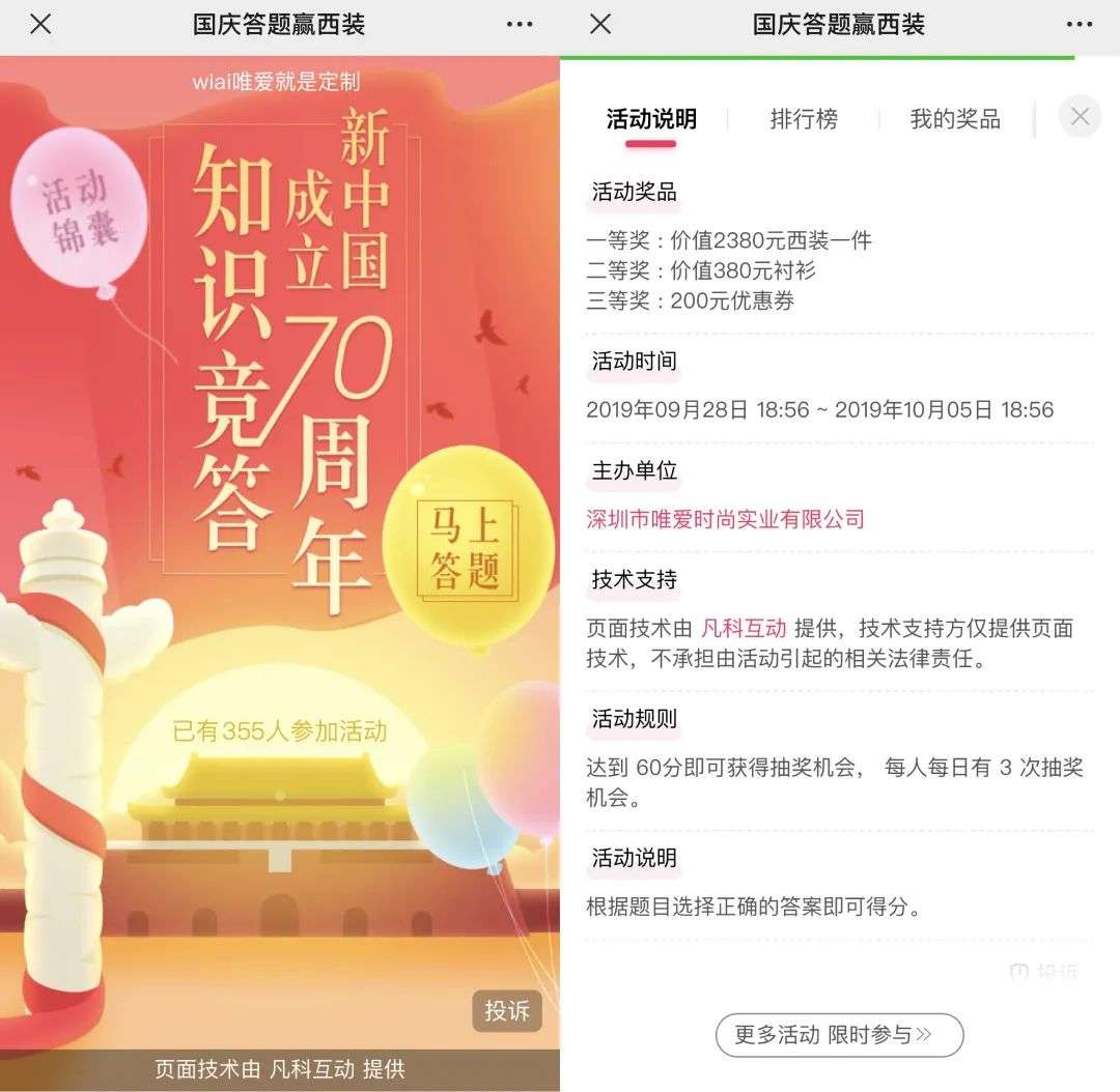 服装定制行业，如何打造成互联网新商业模式