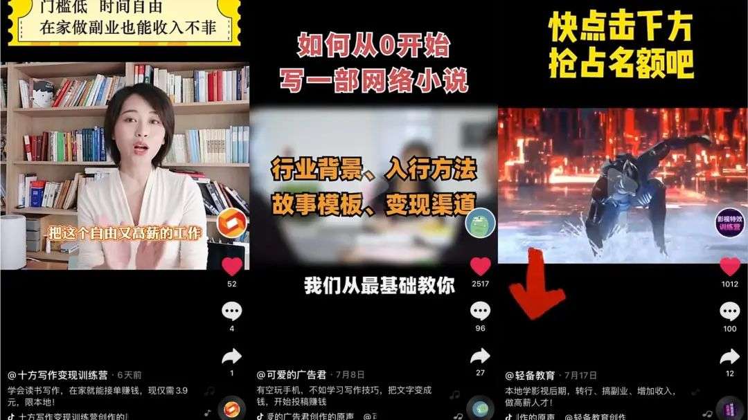 0门槛、轻松月入过万的互联网副业靠谱吗？我替你踩了5个坑-36氪
