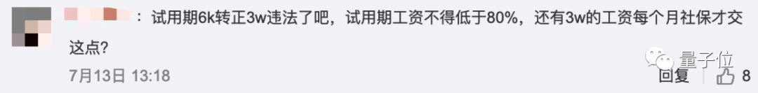 程序员开发进度太慢被告上法庭：公司索赔90万，拿出百度词条当证据