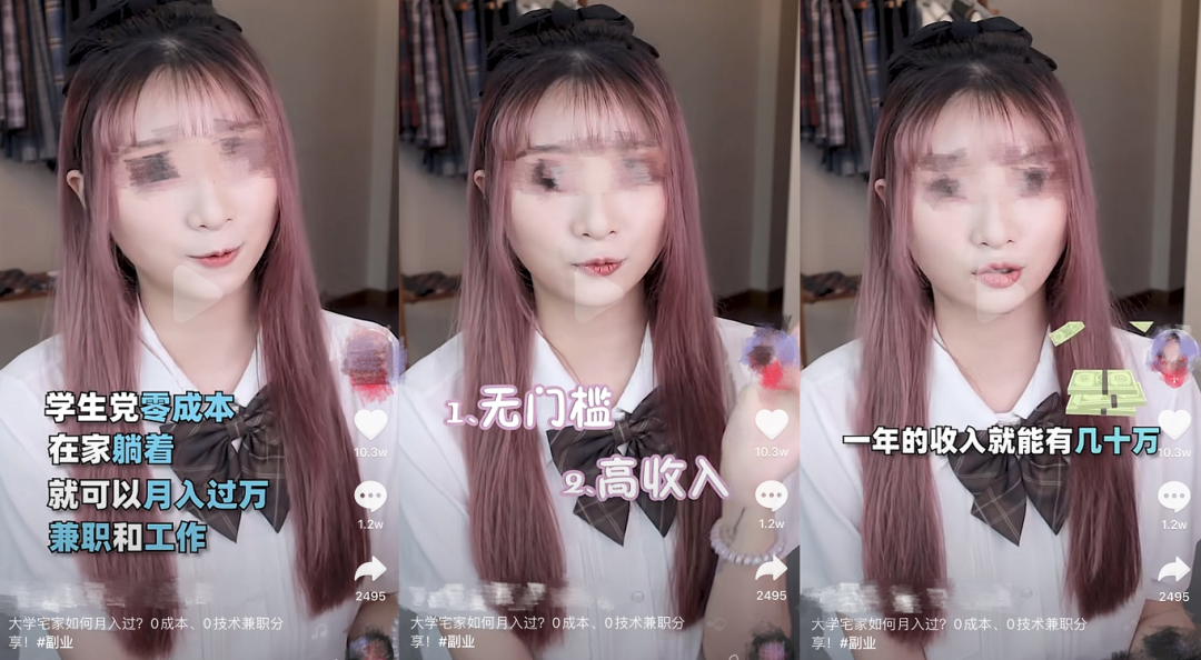 0门槛、轻松月入过万的互联网副业靠谱吗？我替你踩了5个坑