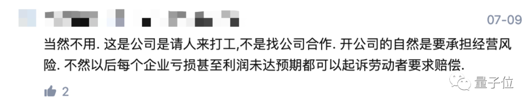 程序员开发进度太慢被告上法庭：公司索赔90万，拿出百度词条当证据