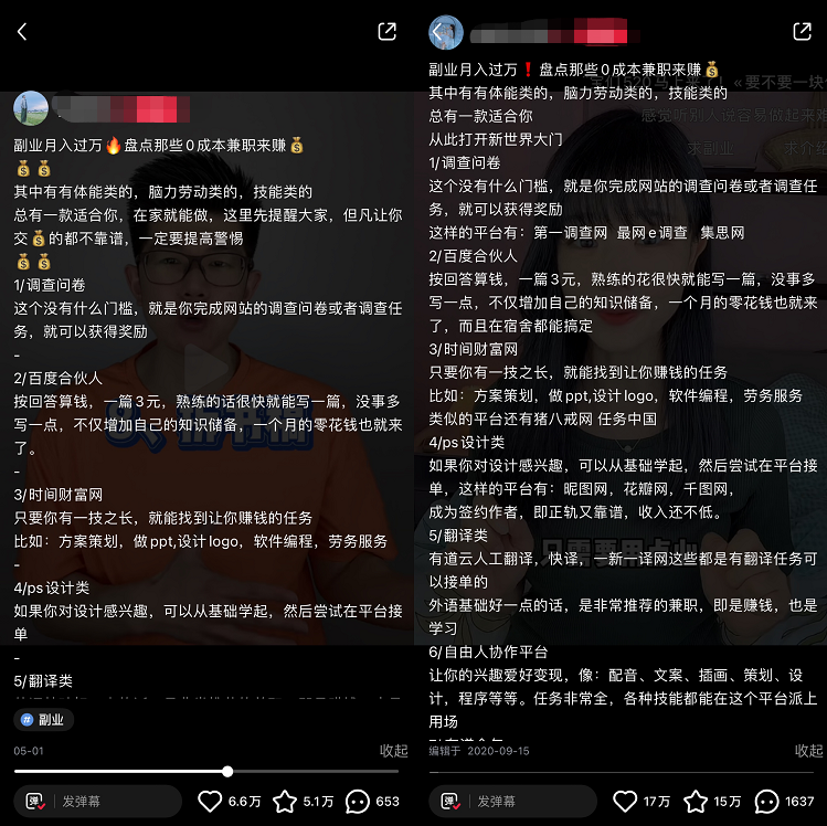 0门槛、轻松月入过万的互联网副业靠谱吗？我替你踩了5个坑