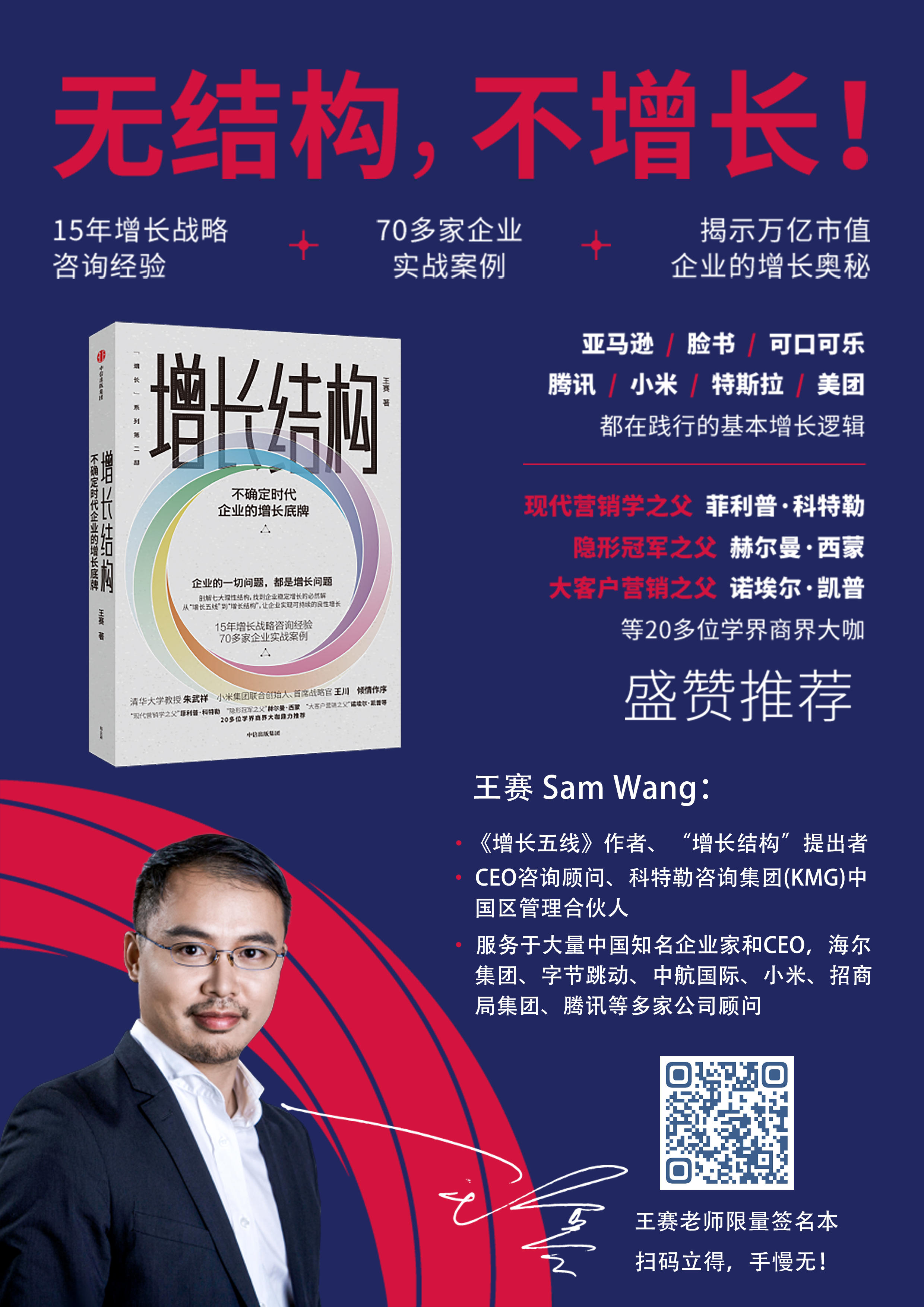 36氪领读 | 不确定时代，如何结构化地判断下一个“增长风口”？