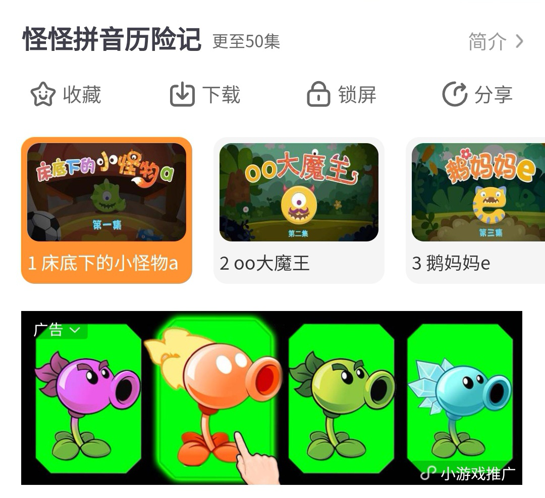 靠做儿童APP，他一年赚了1个亿