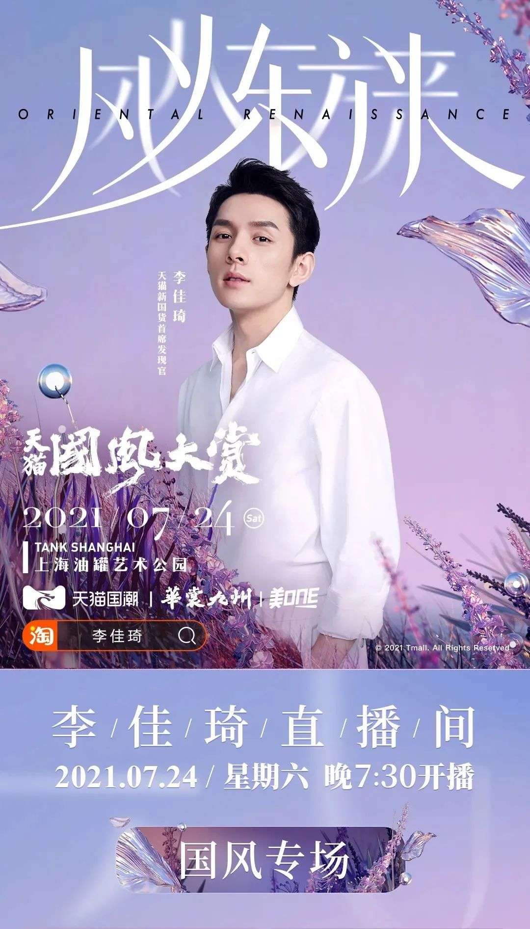 古装多少事，不离服化道