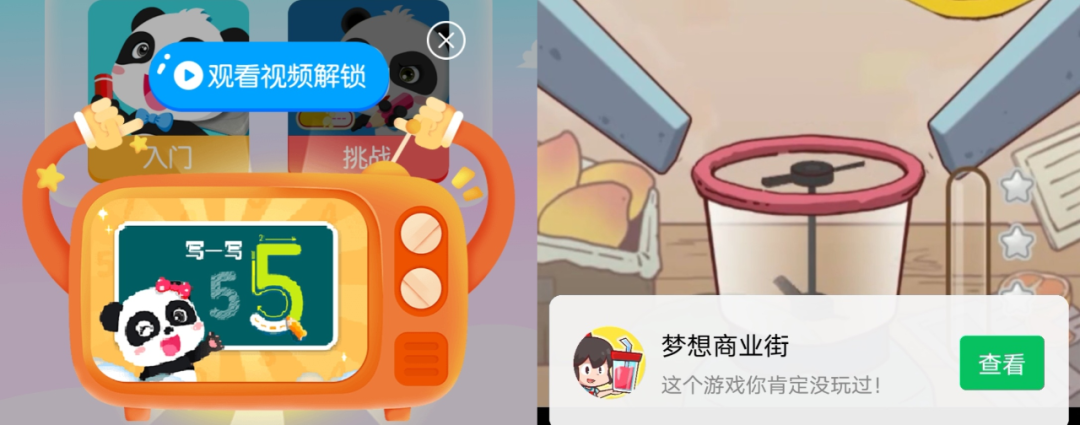 靠做儿童APP，他一年赚了1个亿