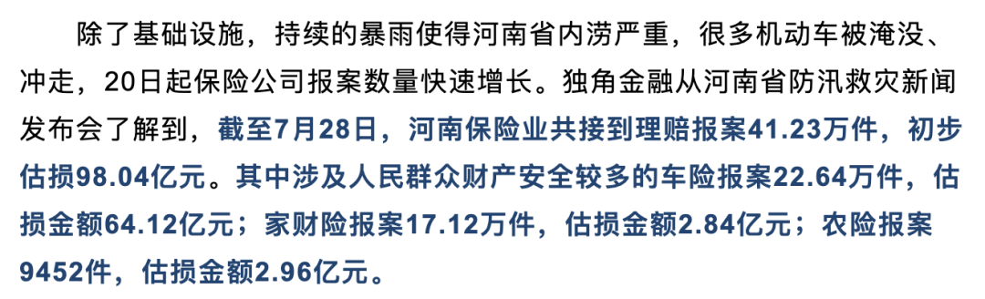 不止河南，Nature封面预测：未来8年，7.58亿人将经历百年一遇洪水