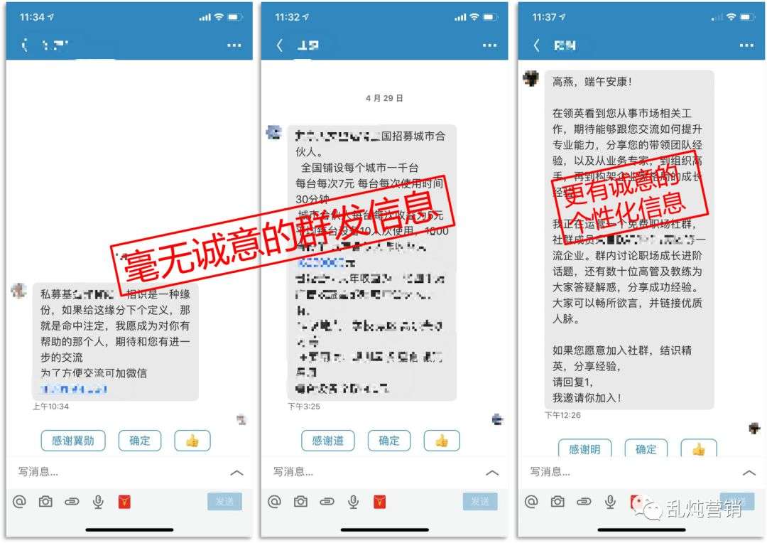 高燕：B2B增长难题——拓新获客的系统化思考（下篇）