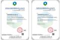 喜讯 | 新青罗荣获ISO27001、ISO20000双认证！