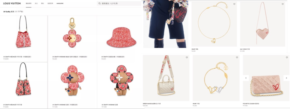 七夕，LV、香奈儿们有点“冷静”？