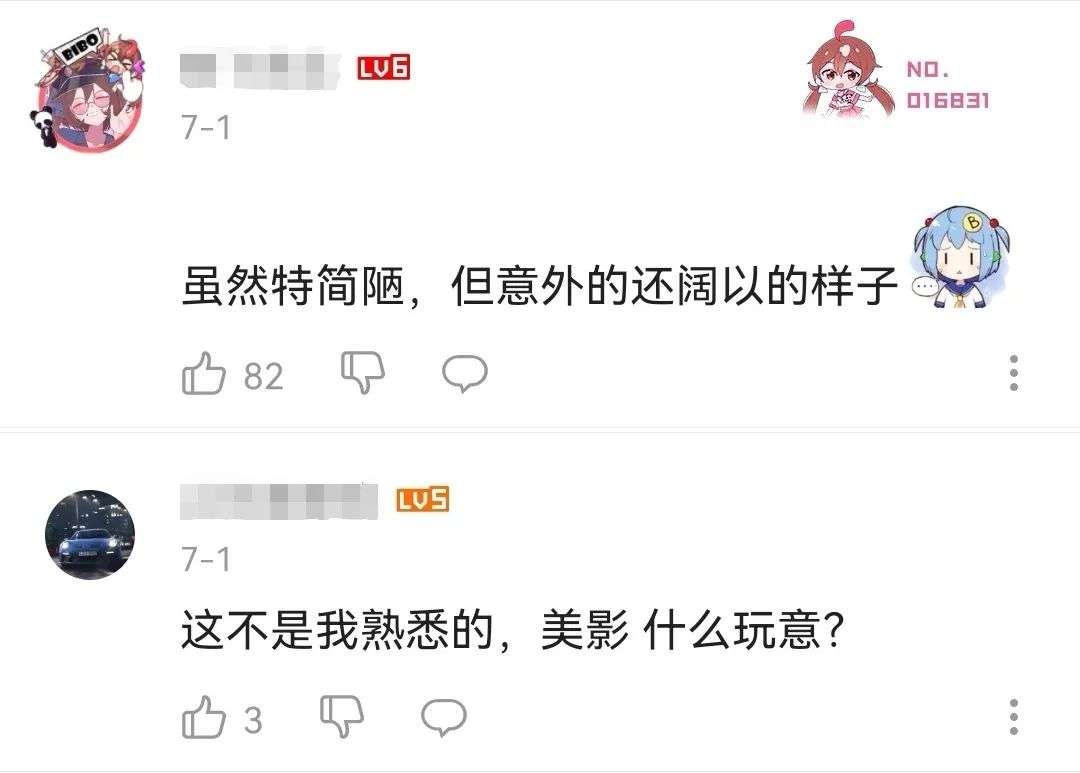 有版权就是任性”的不止迪士尼，还有上海美影厂